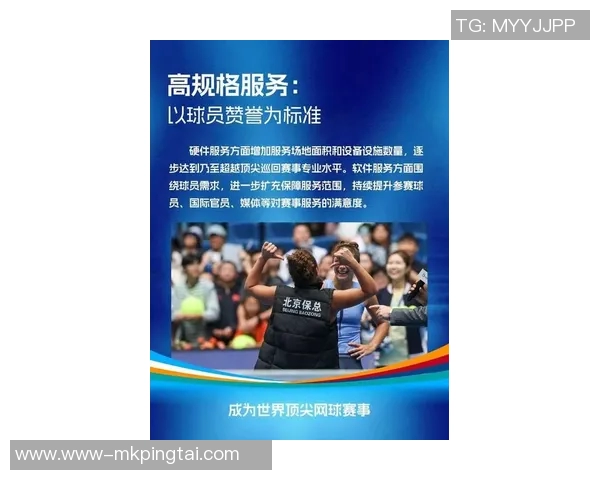 2026年3月份新闻杭州网球队在奥运会中的战术表现分析与未来发展展望
